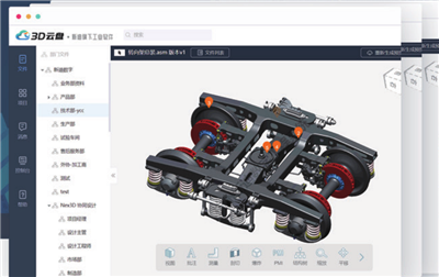 新迪3D云盘 一站式3D模型数据协同管理与 云分享软件平台